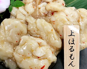 上ホルモン