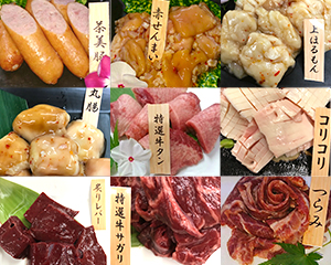 ほるもん9種盛り